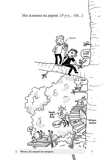 104-поверховий будинок на дереві - фото 5