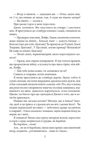 Мешканці міражу - фото 5