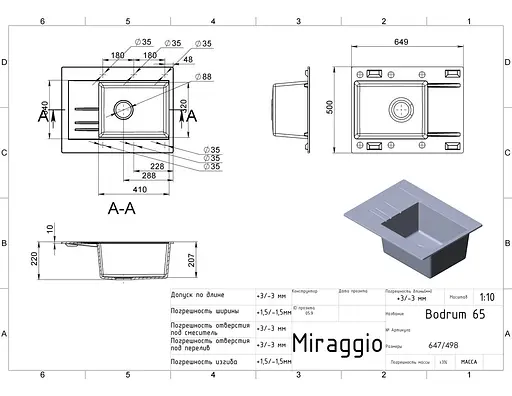 Кухонная мойка гранитная Miraggio Bodrum 650 gray 649x500x220 00206606, Серый - фото 4