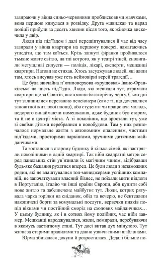 Усі їхні демони - фото 10