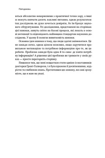Успішні. Як ми досягаємо мети - фото 5
