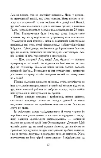 Там, за Збручем. Осіння громовиця. Книга 1 - фото 8