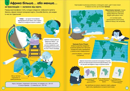 100 фактів про планету Земля - фото 4