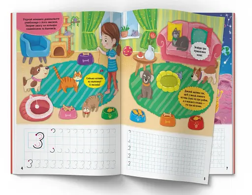 Школа сучасного чомусика. Прописи. Цифри. 220 розвивальних наліпок - фото 2