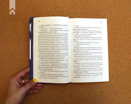 Доки кава не охолоне - фото 3