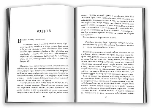 1984. Колгосп тварин - фото 2