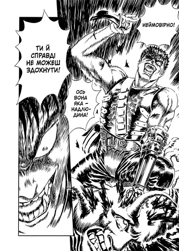 Берсерк. Том 2 - фото 5