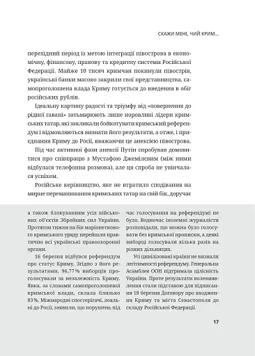 Мустафа Джемілєв. Незламний - фото 16