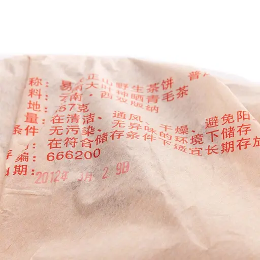 Шен Пуэр Дикие листья с Прямой Горы 2012 г. - блинчик, 357 г - фото 4