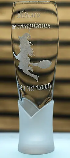 Пивний келих 440 мл з гравіюванням Відьми не старіють келих для жінки подарунок подрузі кумі - фото 3