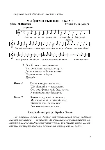 Навкруги все має душу... Виховні заходи. 1-4 клас - фото 6