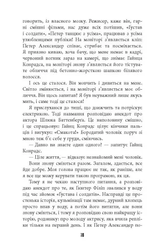 Гра світла - фото 12