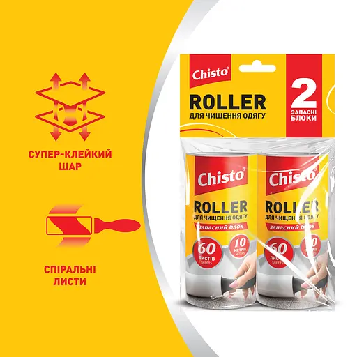 Запасные блоки для роллера Chisto Roller для очищения одежды 2 шт. - фото 2
