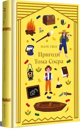 Пригоди Тома Соєра - фото 2