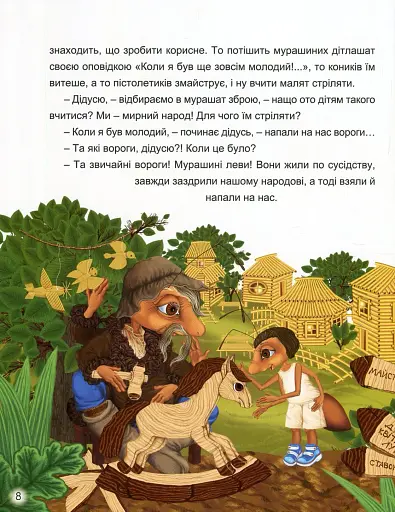 Незламні мураші - фото 9