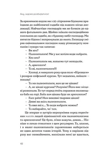 Прикладна палеонтологія - фото 8