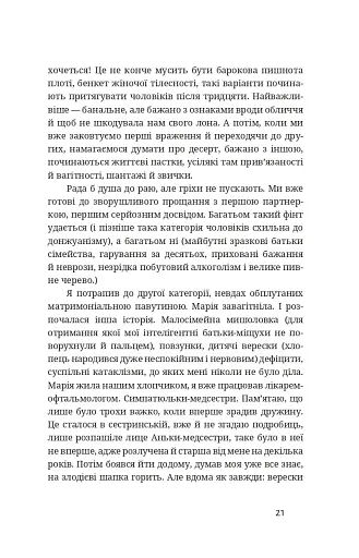 Тотем - фото 20