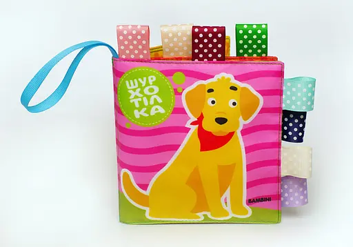 Книга-шурхотілка з брязкальцем «Песик ГАВ-ГАВ». Автор - Євген Павлович (Книжковий Хмарочос) - фото 2