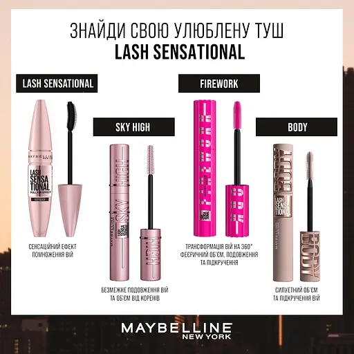 Туш для вій Maybelline New York Lash Sensational Body для надання об’єму та підкручення водостійка 9.6 мл - фото 4