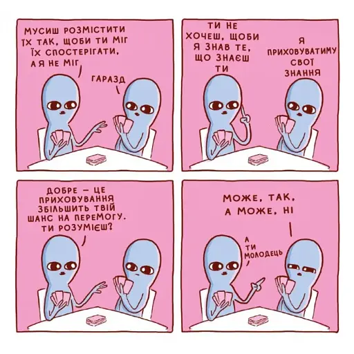 Комікс Химерна Планета - фото 3