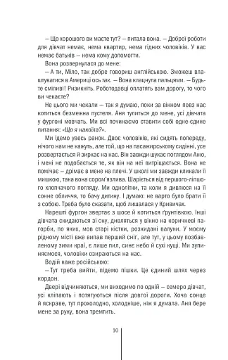 Смертниці - фото 6