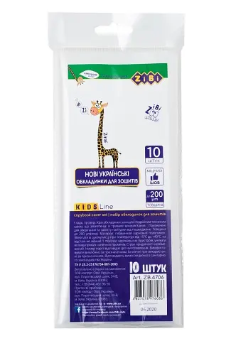 Обкладинки для зошитів, B5, 200 мкм, Kids Line, 10 шт.