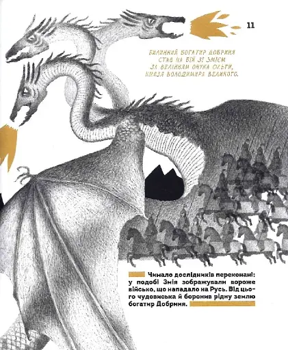 Вони змінили світ. Видатні жінки України - фото 15