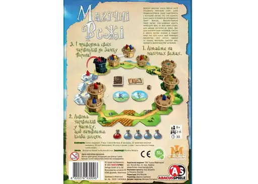 Настольная игра Ігрова Майстерня Магические Башни (Wandering Towers) (укр.) (ІМ1009UA) - фото 2