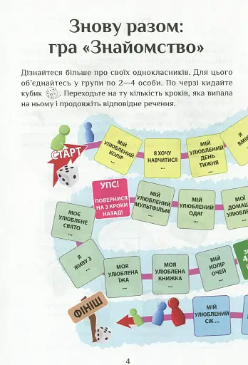 Інформатика. Зошит-практикум. 2 клас - фото 3