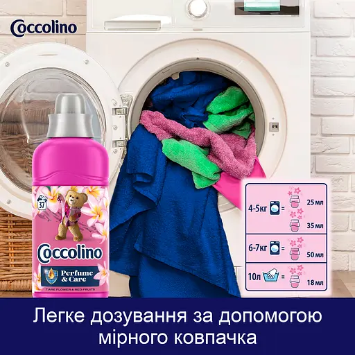 Уценка. Кондиционер для белья Coccolino Perfume & Care Цветок тиаре красные фрукты жасмин и ваниль 925 мл (64894928) - фото 7