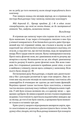 Золотий жук / The Gold-bug - фото 9