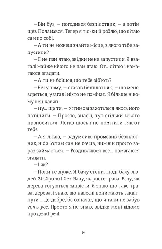 Абрикоси зацвітають уночі - фото 12