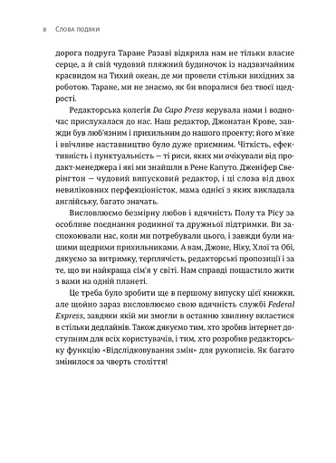 Прокрастинація - фото 8