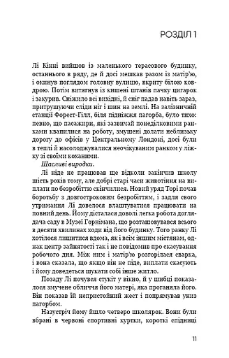 Дівчина у кризі - фото 9