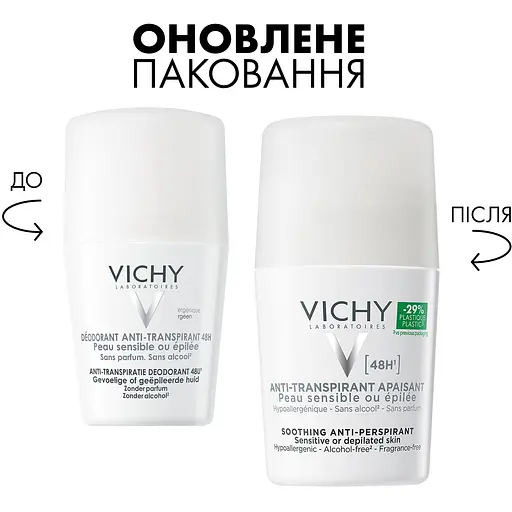Дезодорант-антиперспірант Vichy кульковий 48 годин для чутливої шкіри 50 мл (M5907921) - фото 2