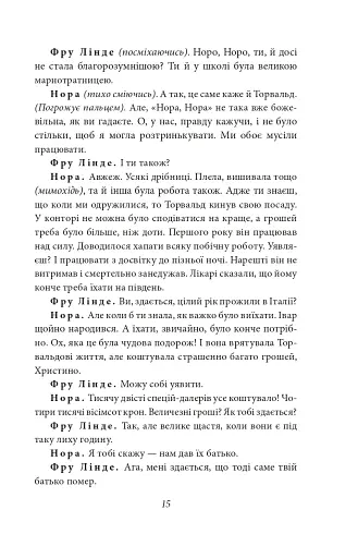 Ляльковий будиночок - фото 14