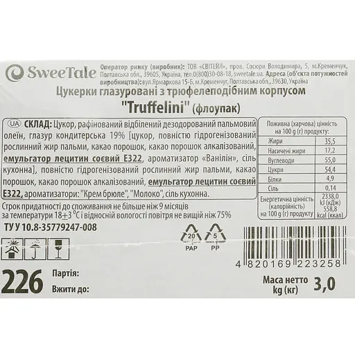 Конфеты глазированные SweeTale Truffelini с трюфелевидным корпусом 3 кг - фото 5