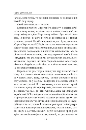 Тисячолітній Миколай. Частина 1. Полювання на хлястики - фото 17