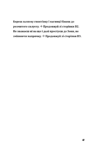 FORTNITE. Битва за Дарк Даґалур. Перша місія Боба «Зухвальця» Купера - фото 11