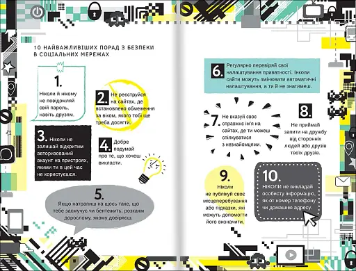 Життя онлайн - фото 6