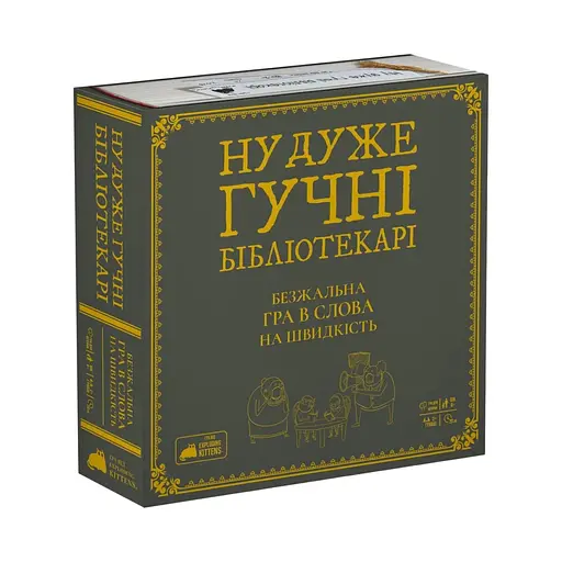 Ну очень громкие библиотекари Rozum - Настольная игра (R088UA)