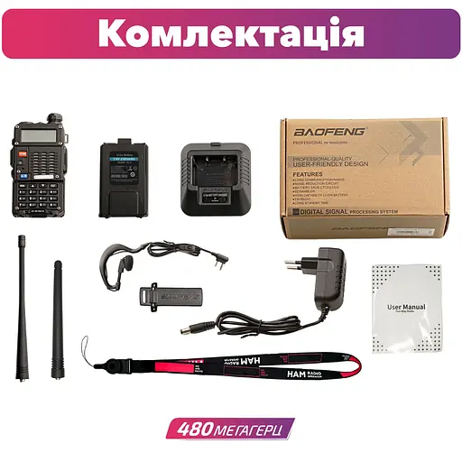 Рація Baofeng UV-5R MK2 + шнурок Mirkit (8015) - фото 6