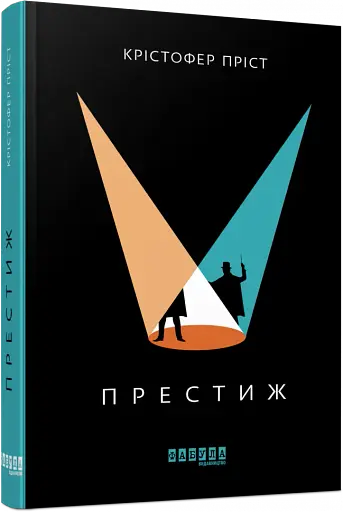 Престиж - фото 2
