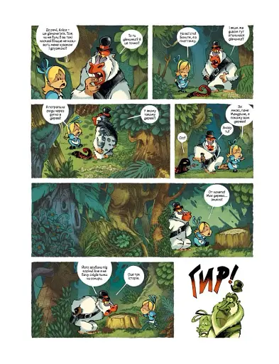 Аліса в Країні мавп - фото 4