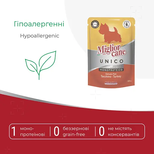 Вологий корм для собак Morando Migliorcane Unico паштет з індички 100 г - фото 2