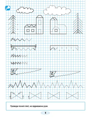 Вправні пальчики. Зошит для підготовки руки до письма - фото 3