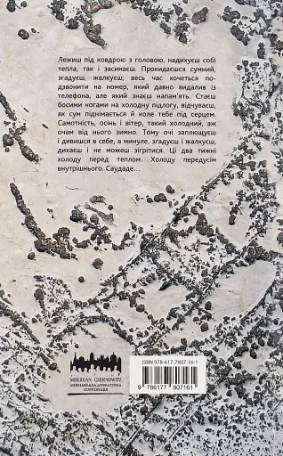 Саудаде - фото 2