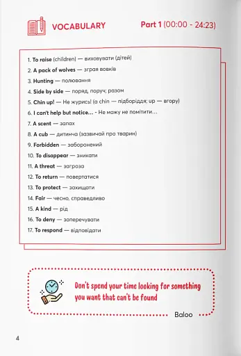 The Jungle Book (A1) - фото 2