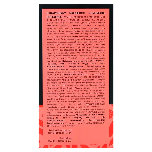 Чай Gemini Земляничное просекко 50 г (25 шт. х 2 г) - фото 3