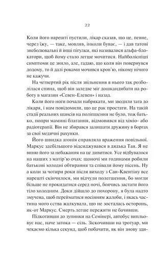 Нічні патрулі - фото 18